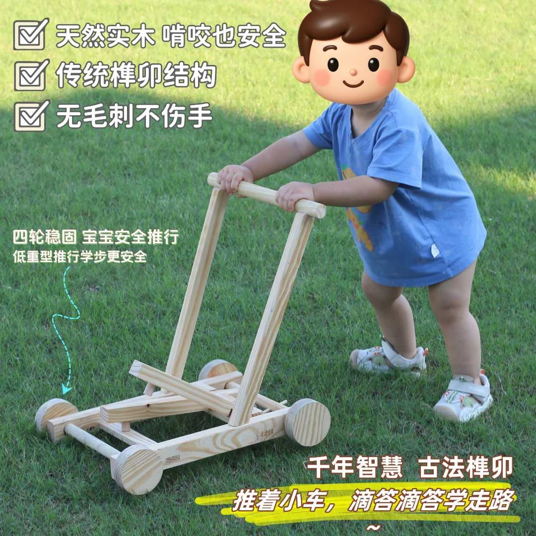 老式木质学步车婴儿手推车防侧翻防O型腿儿童0-3岁益智早教玩具