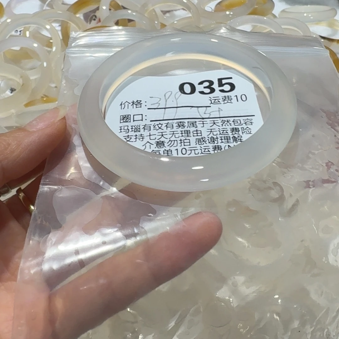 牛***饭玛瑙/玉髓未镶嵌手镯035