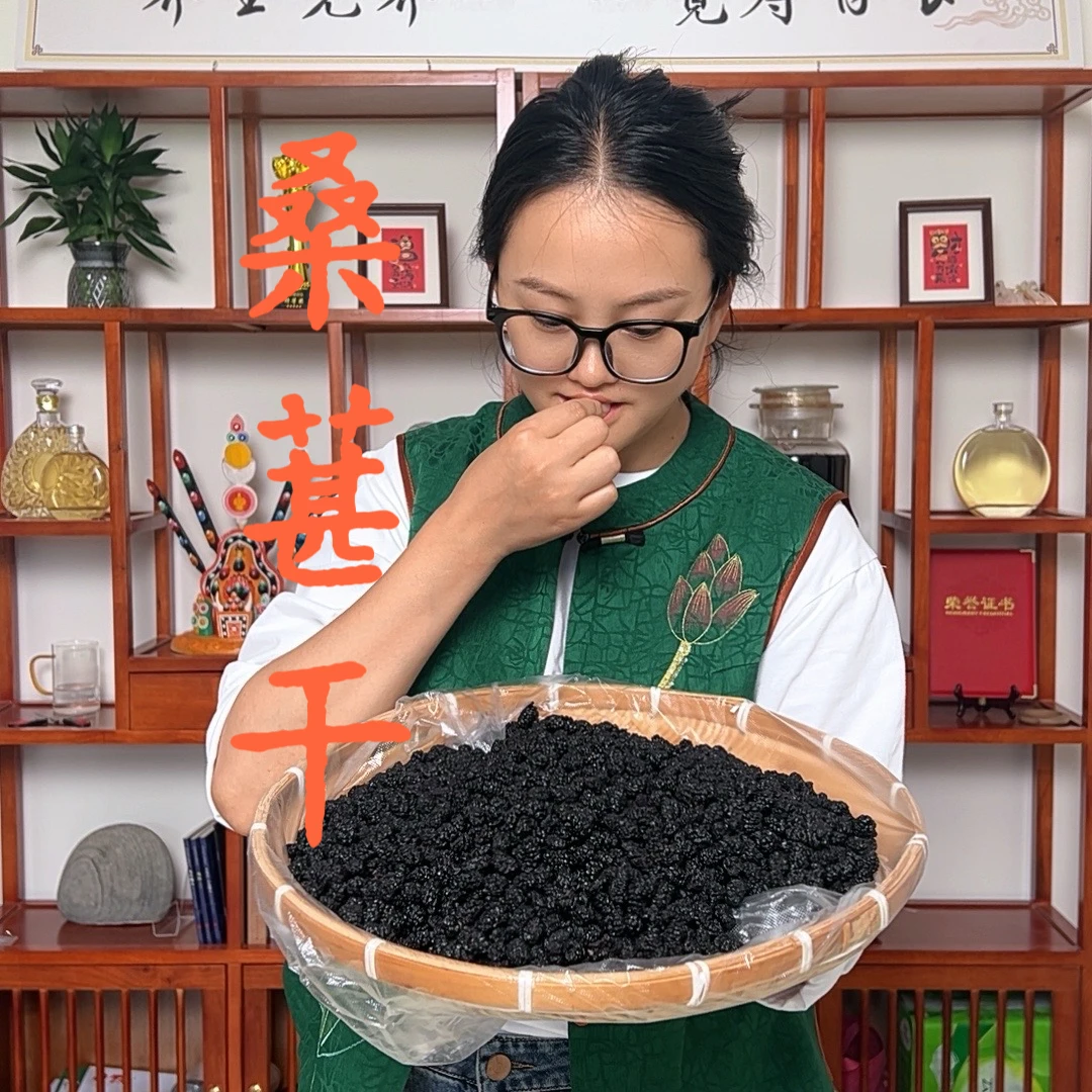 [小清]精选桑葚干无沙免洗
