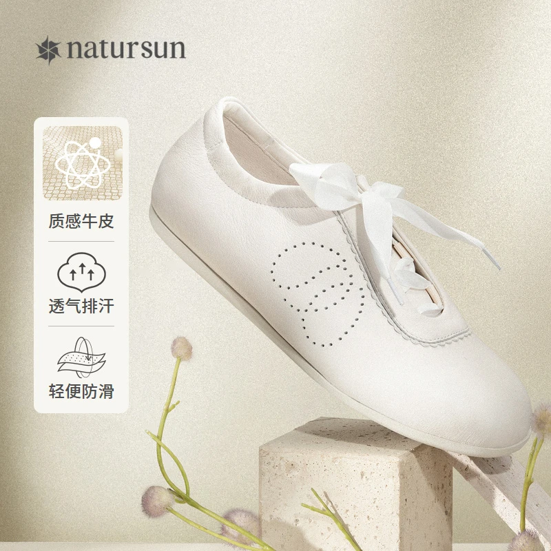 natursun女鞋芭蕾银色德训鞋女阿甘小白鞋休闲运动鞋N24406811