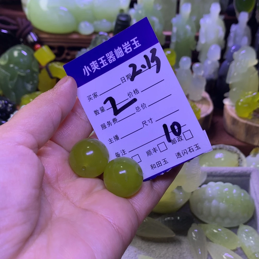 蛇纹石玉珠子未镶嵌老****海