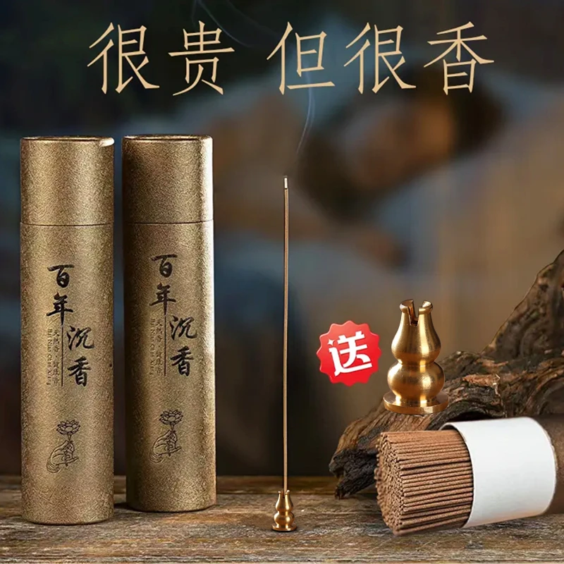 400支正装线香家用室内线香赠葫芦香插持久熏香净化空气百年沉香