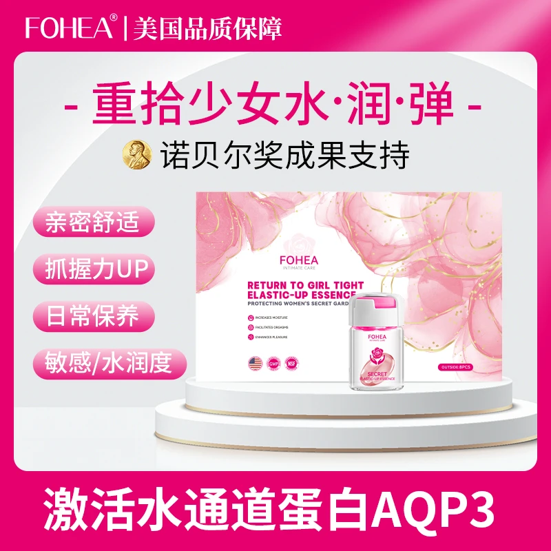 【FOHEA】女性滋润少女丹私密水润保湿干涩滋养护理-默认