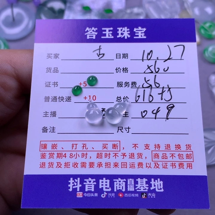 颈饰未镶嵌翡翠古***宁