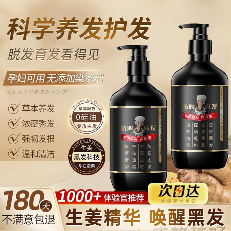 何首乌洗发水防断发养发温和净透柔顺洗发乳