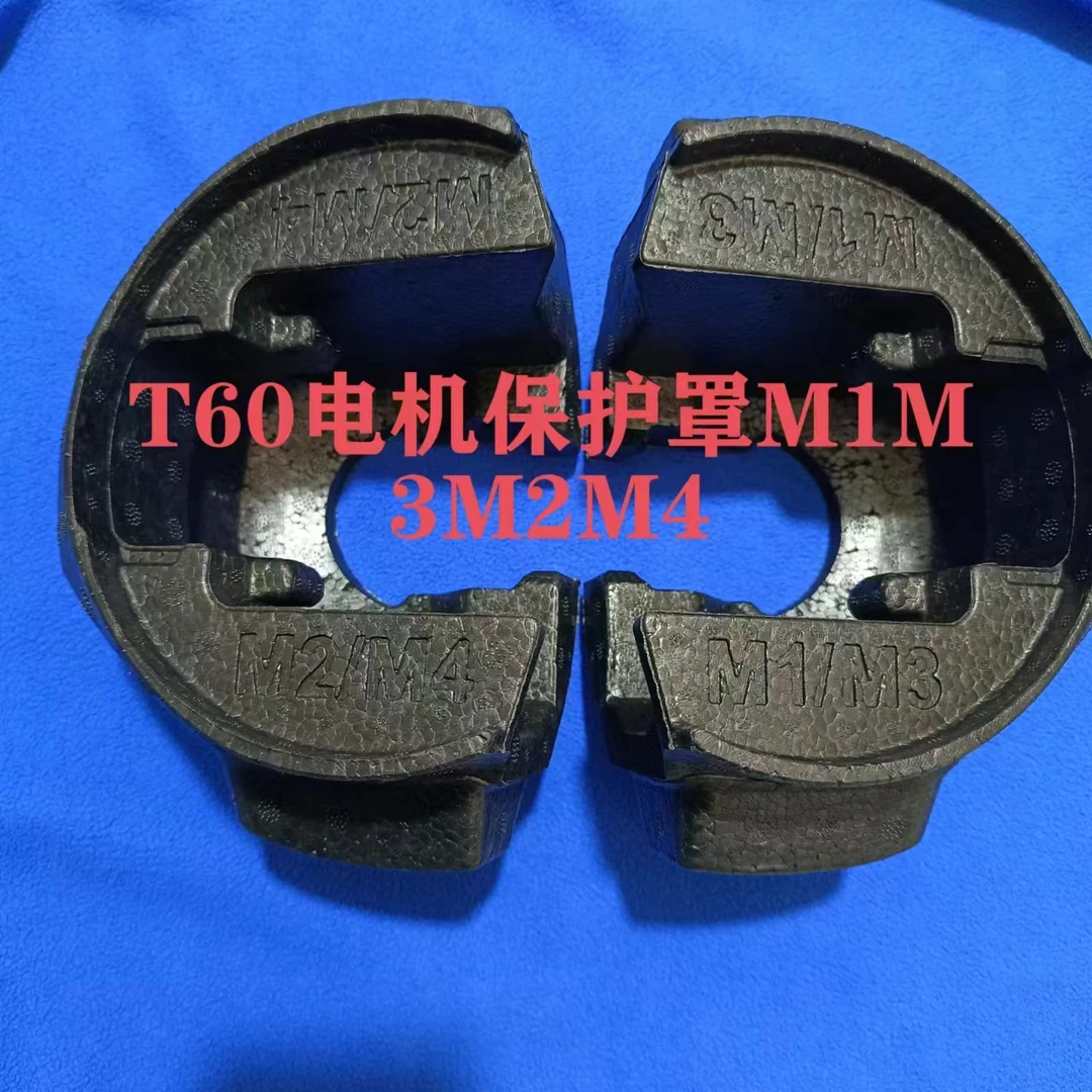 植保配件T60电机保护罩原厂全新发货