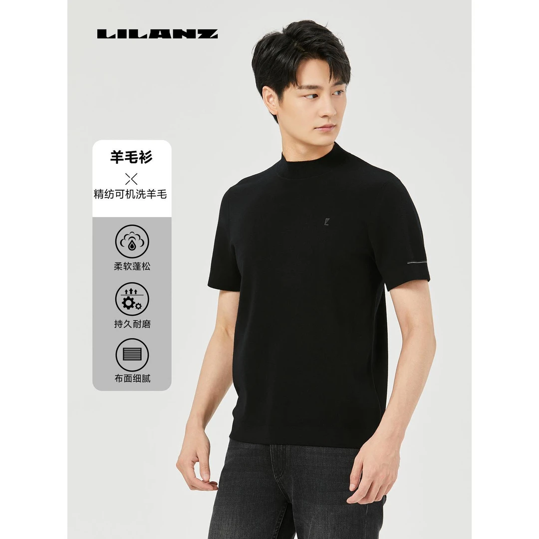 Lilanz/利郎男士通勤新商务舒适亲肤高端羊毛衫（短袖） (24QMS911)