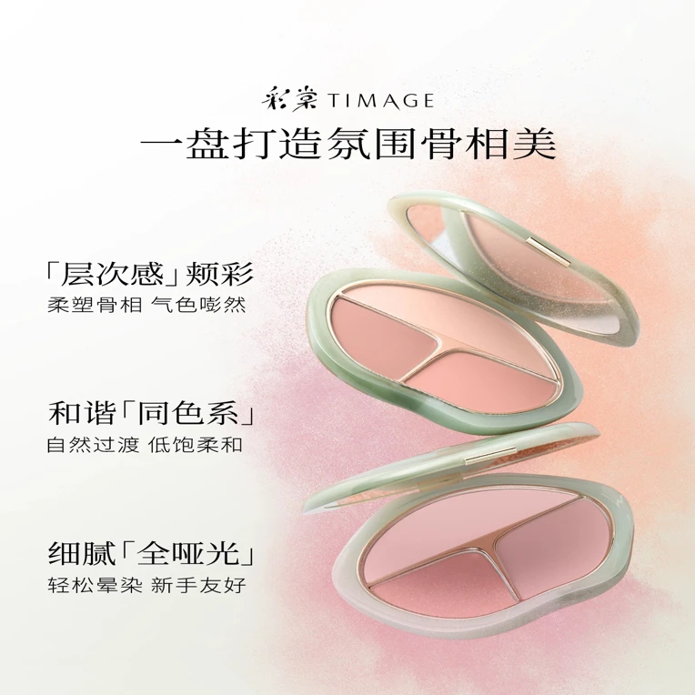 彩棠TIMAGE三色腮红盘收缩色主题色膨胀色一体腮红盘13g