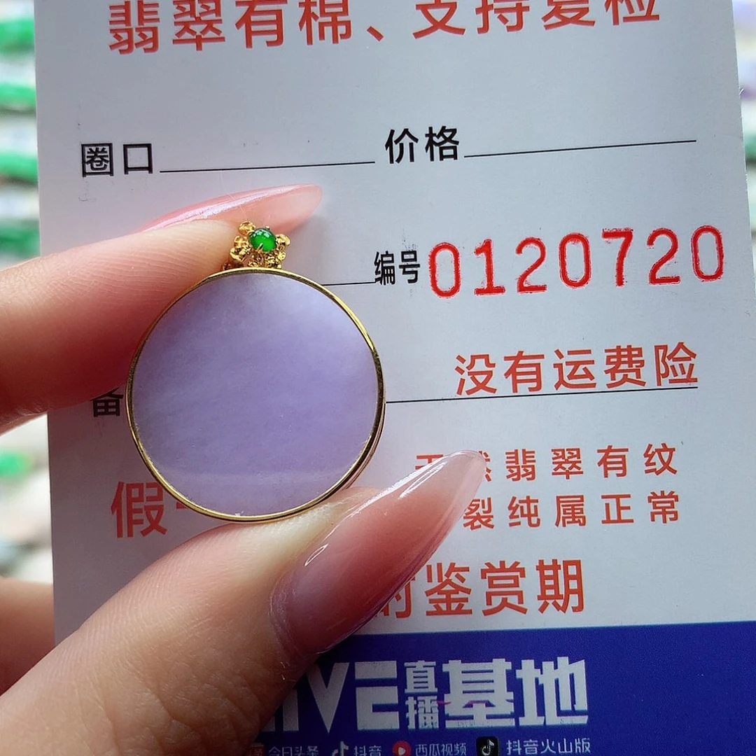 翡翠戒指未镶嵌无事牌