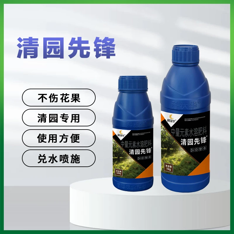 清园先锋柑橘果树清园剂促进光合恢复树势营养液