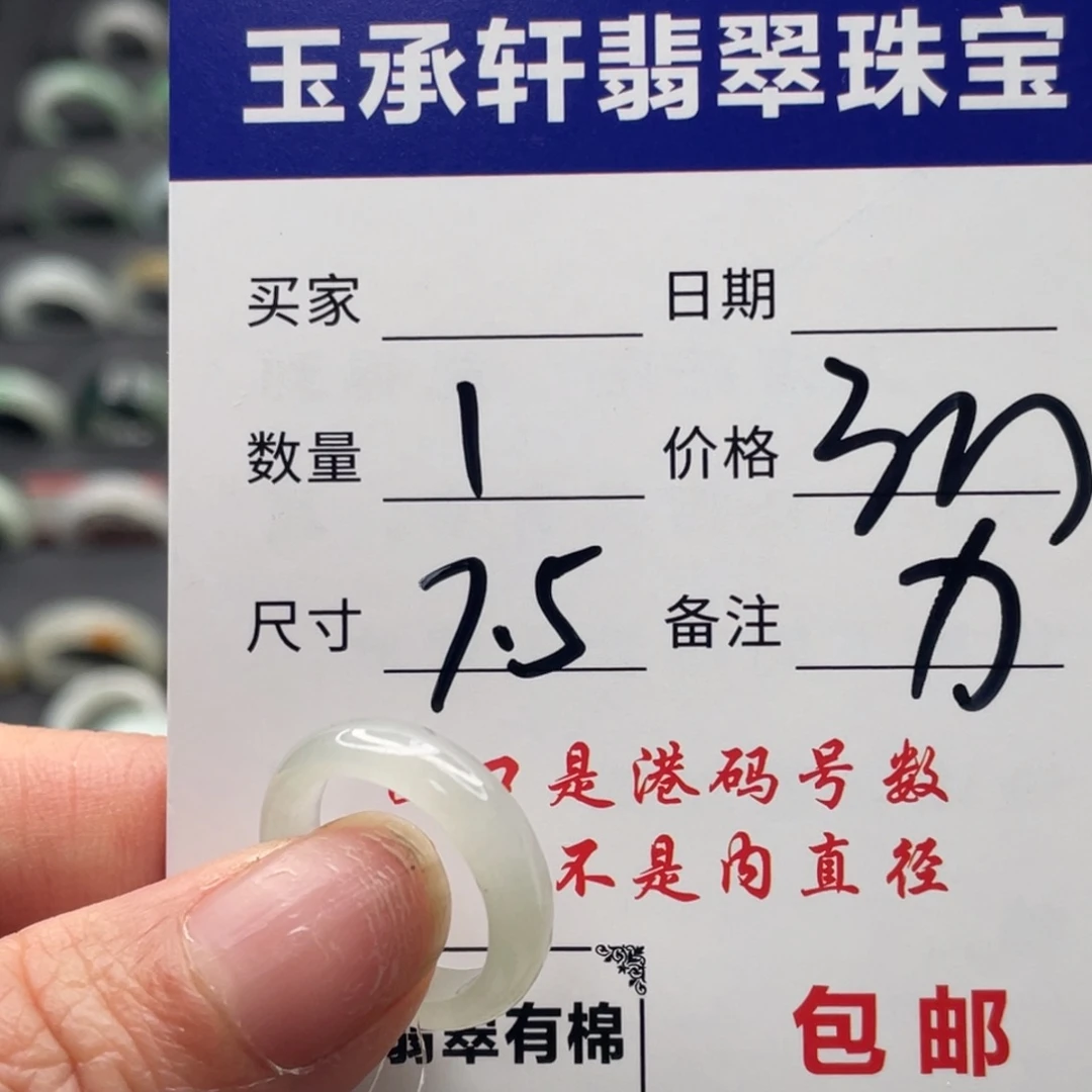 潼***翡翠未镶嵌戒指天然翡翠A