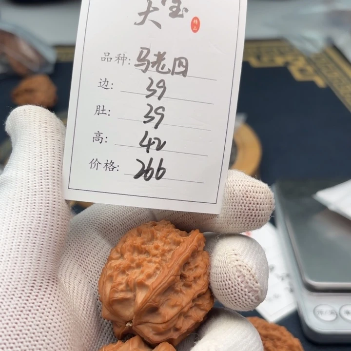 文玩核桃把件豫*马老四254