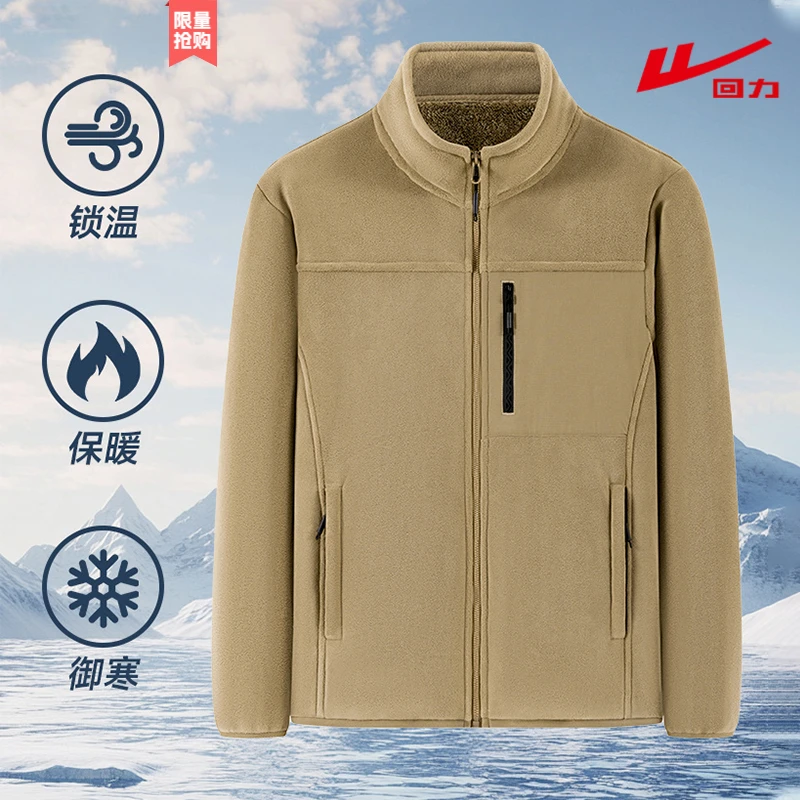 回力秋冬男士加绒夹克外套保暖运动抓绒宽松卫衣户外潮流立领上衣