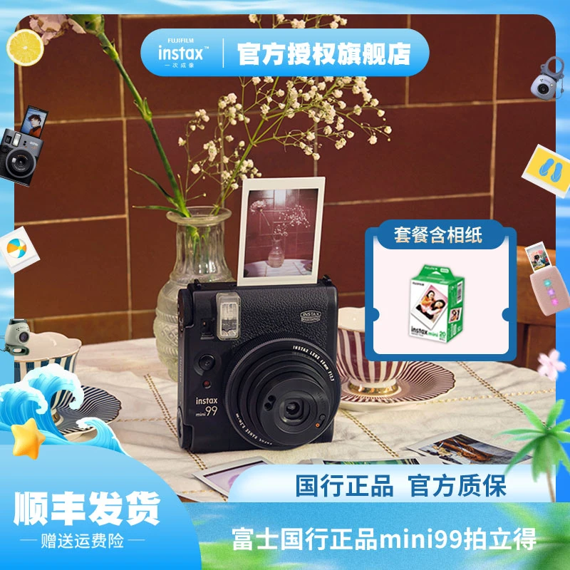 instaxmini99一次成像复古拍立得相纸相机胶卷配件送学生