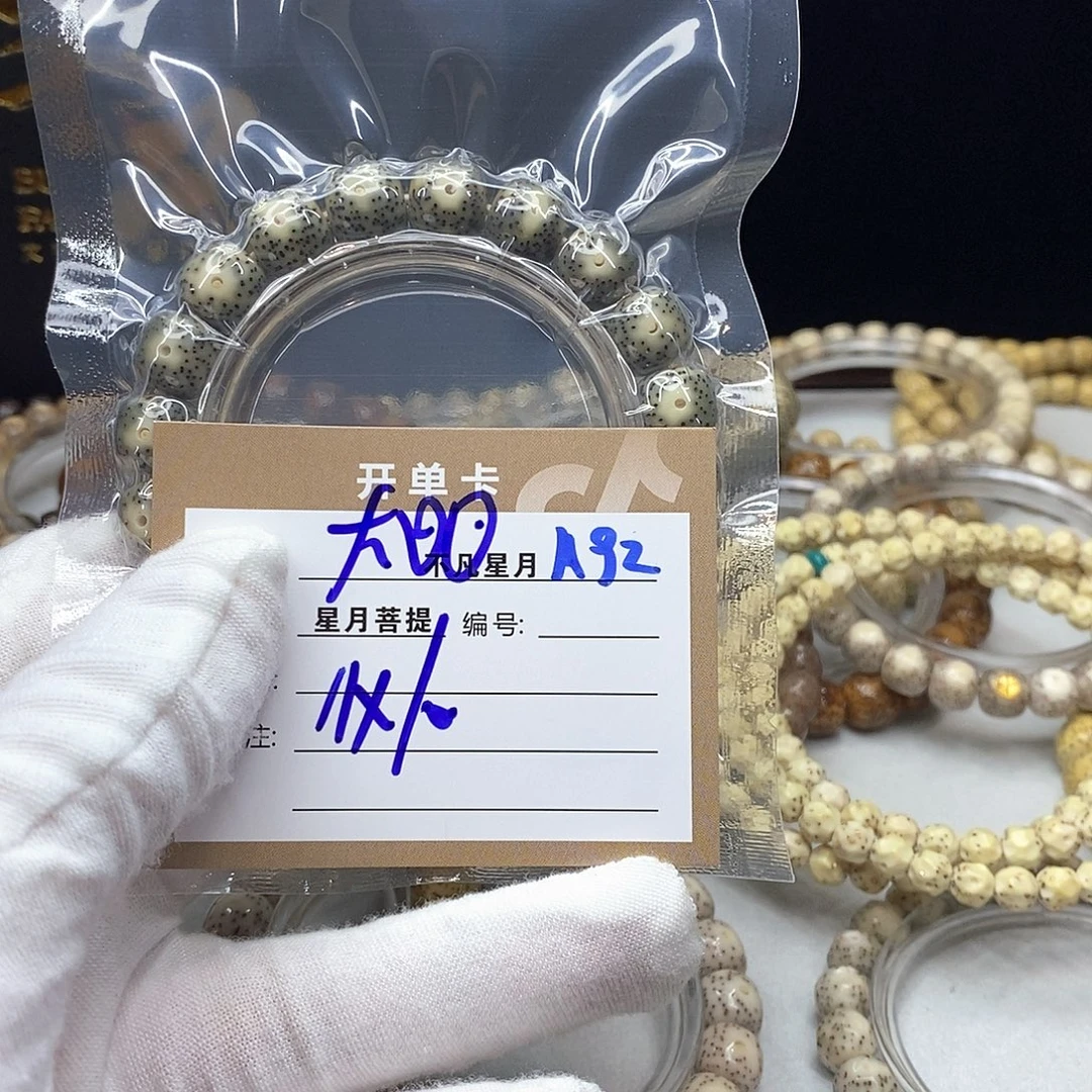 吊坠星月菩提11112222A92