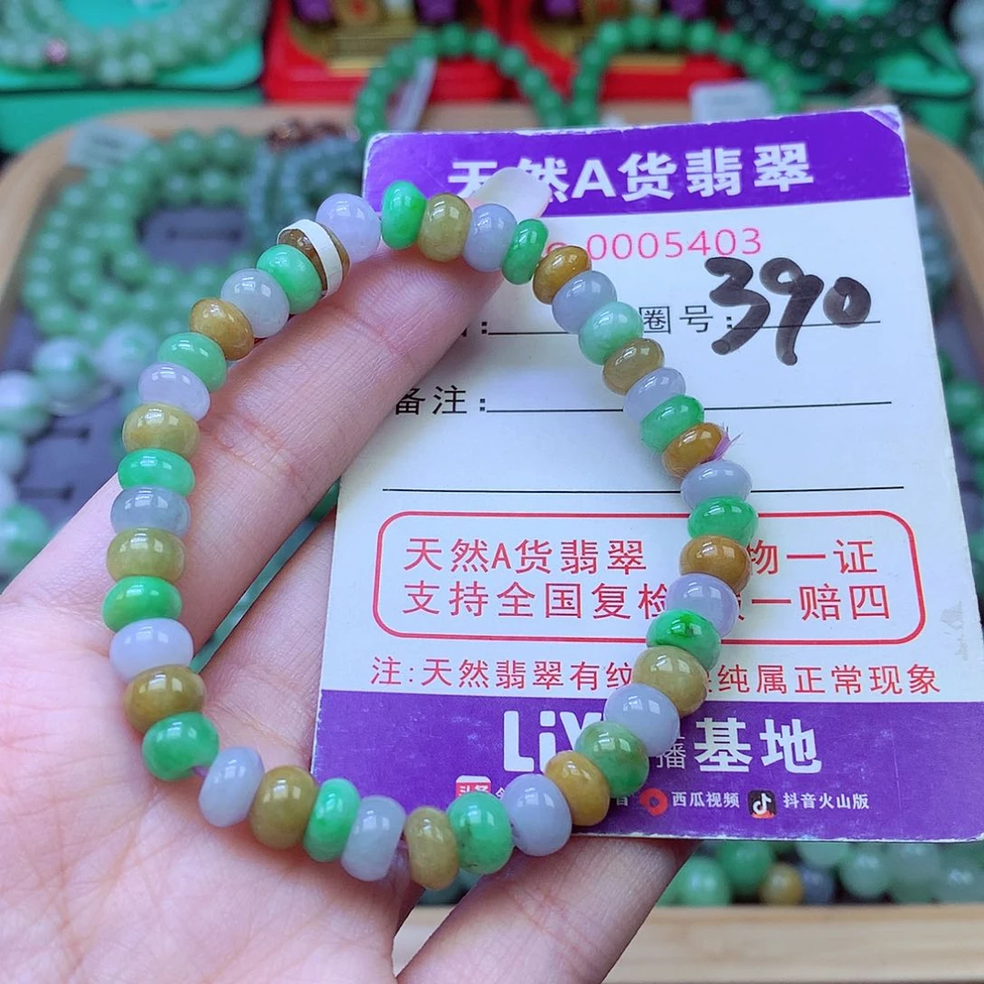 毛衣链未镶嵌翡翠7.3