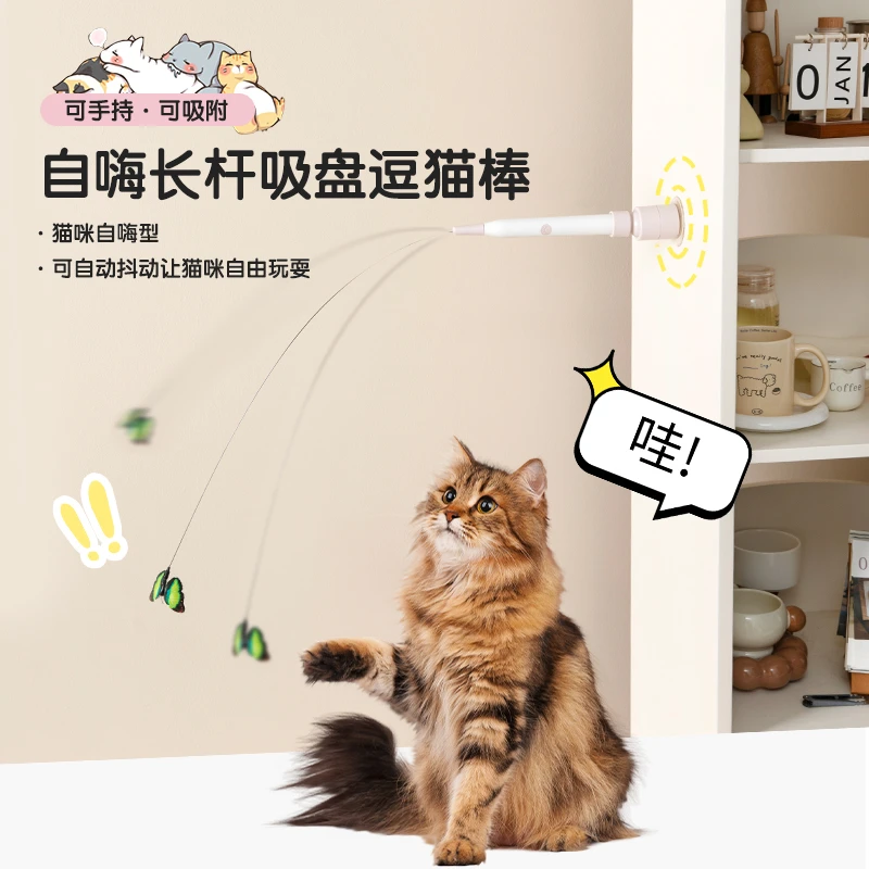 懒人逗猫棒电动猫玩具小猫咪自嗨解闷神器自动逗猫器消耗体力用品