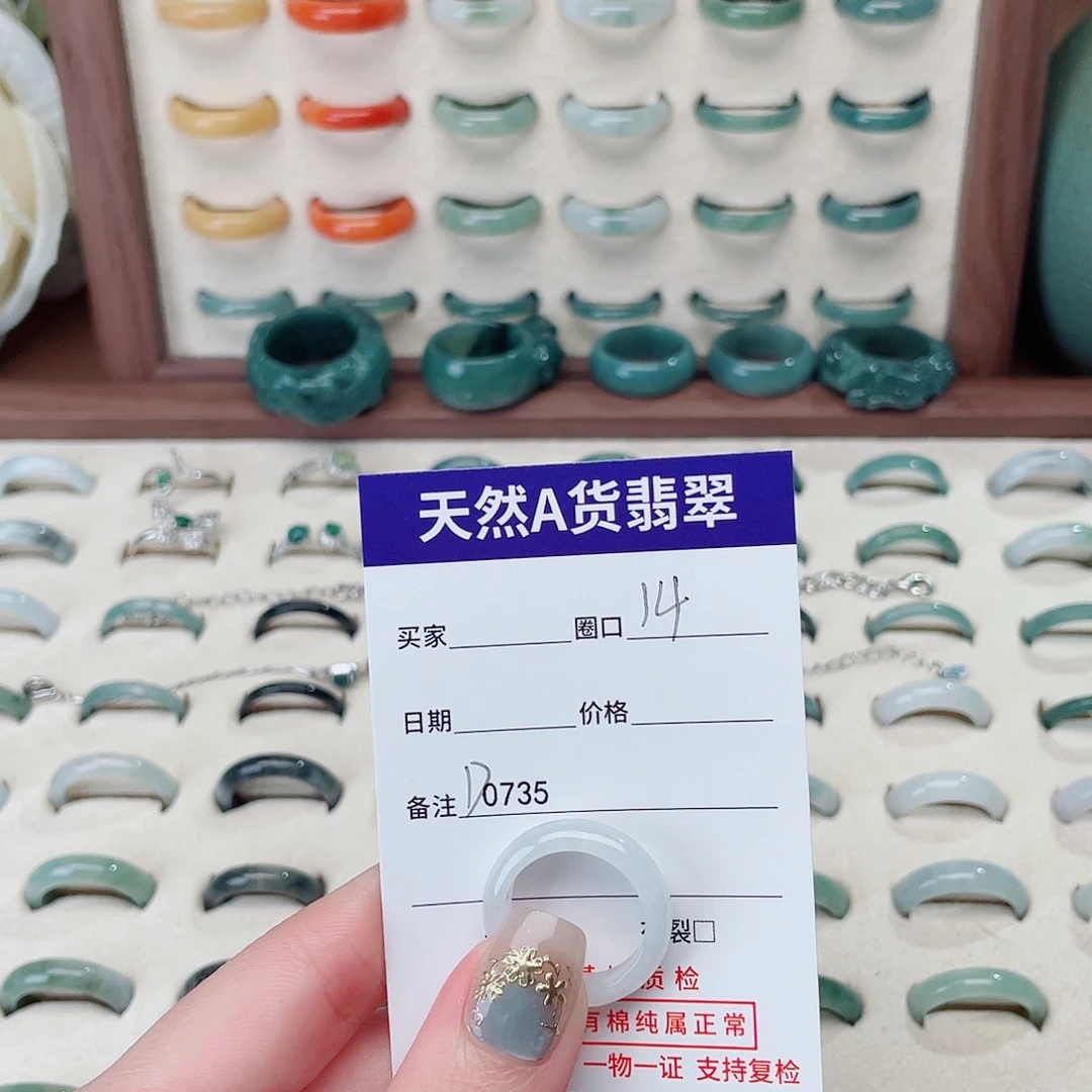 小***子翡翠未镶嵌戒指D0735