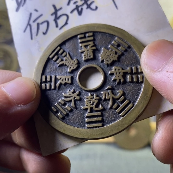 铜现代工艺品仿古钱币