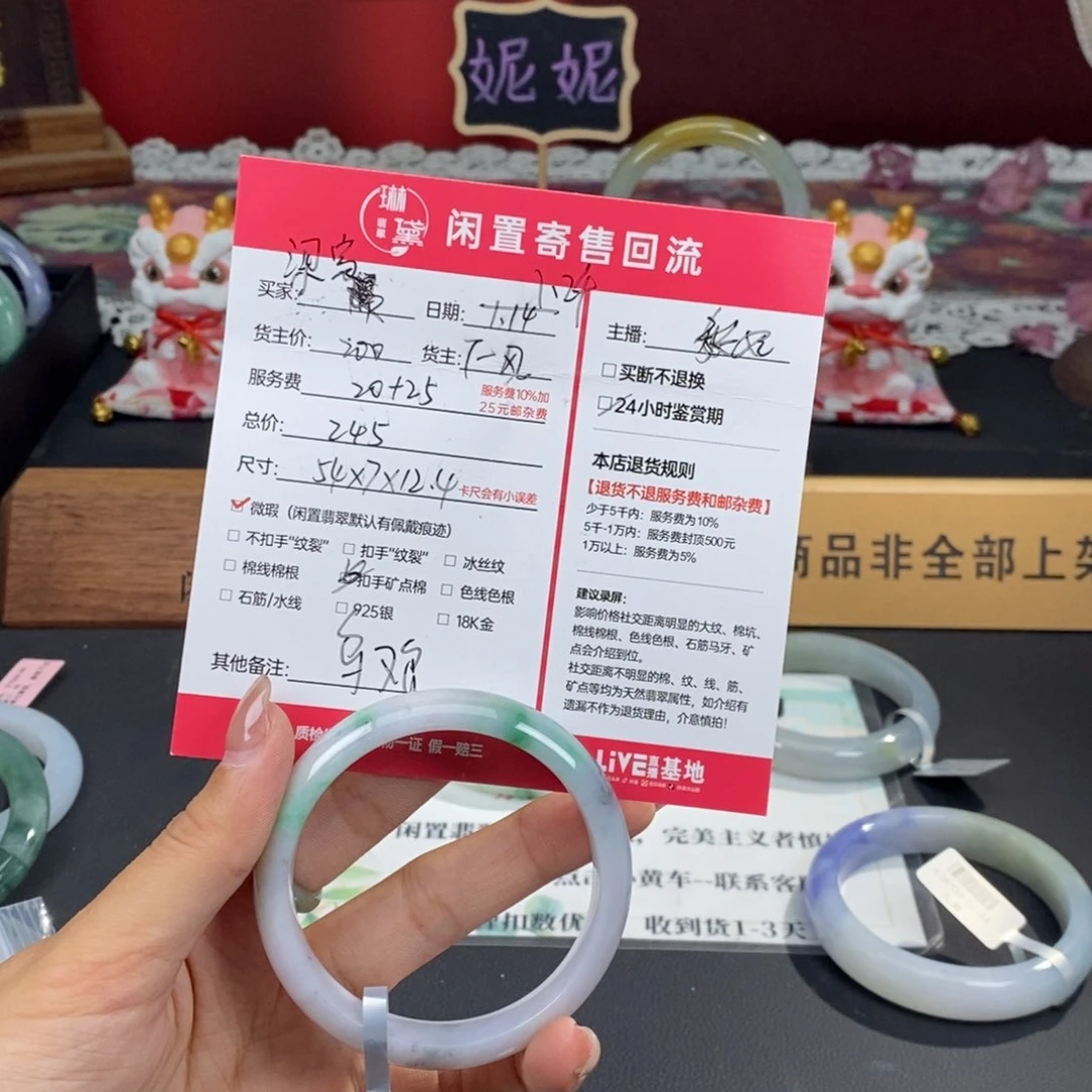 定制翡翠未镶嵌梁***姐