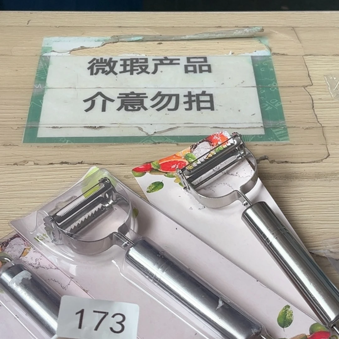 闪购商品………………………