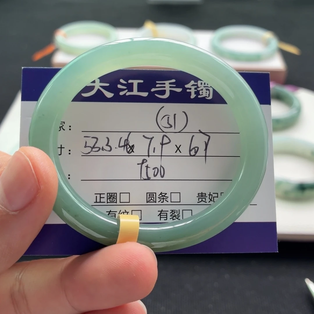 未镶嵌手镯翡翠