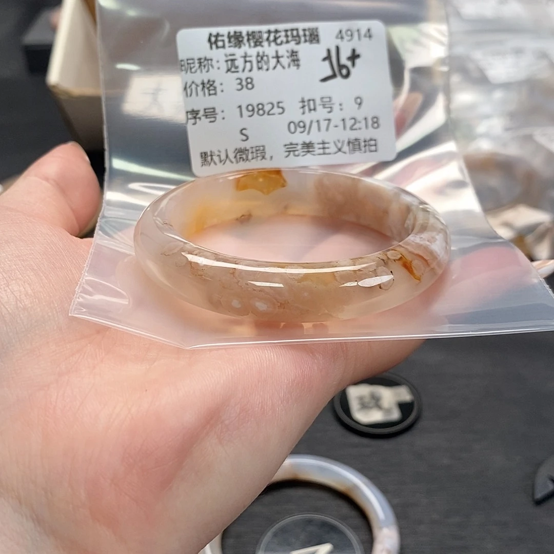 手镯玛瑙/玉髓合金远***海