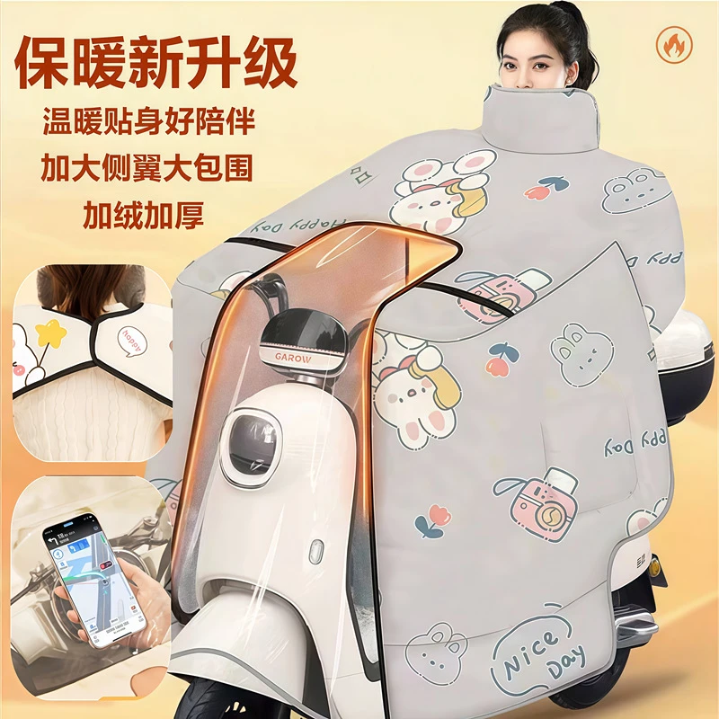 KL电动车挡风被冬季加绒加厚防雨水电瓶摩托车加大斗篷四季通用