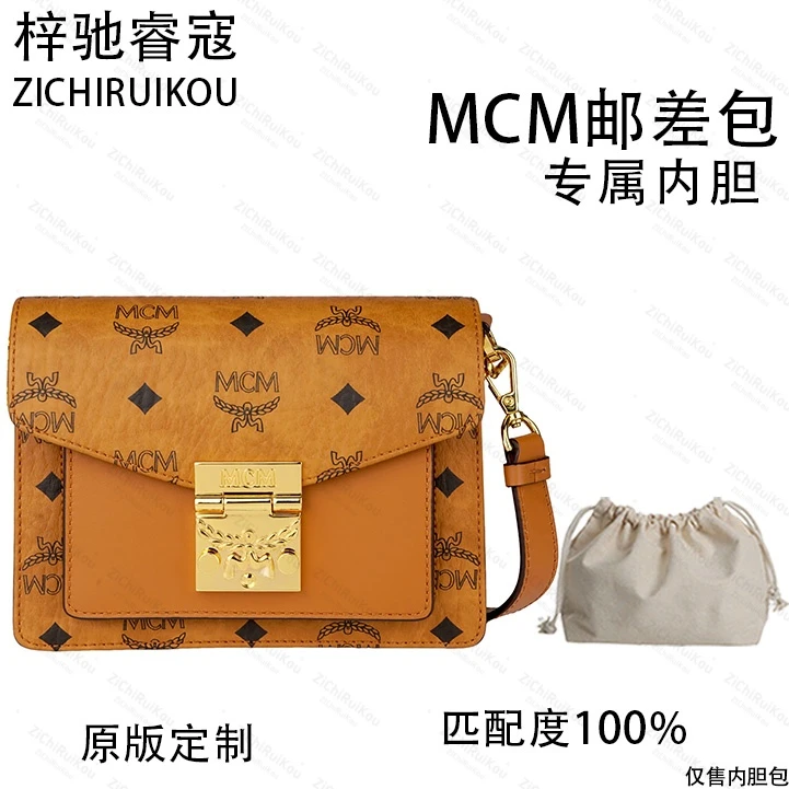 适用于邮差干邑色 21cm内胆包内衬包收纳整理包撑型