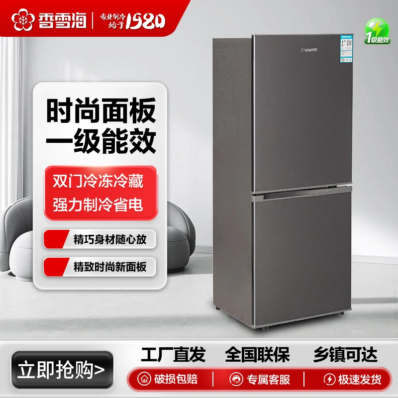 196L双开门冰箱家用小型电冰箱冷藏双温小冰箱出租房节能冰箱