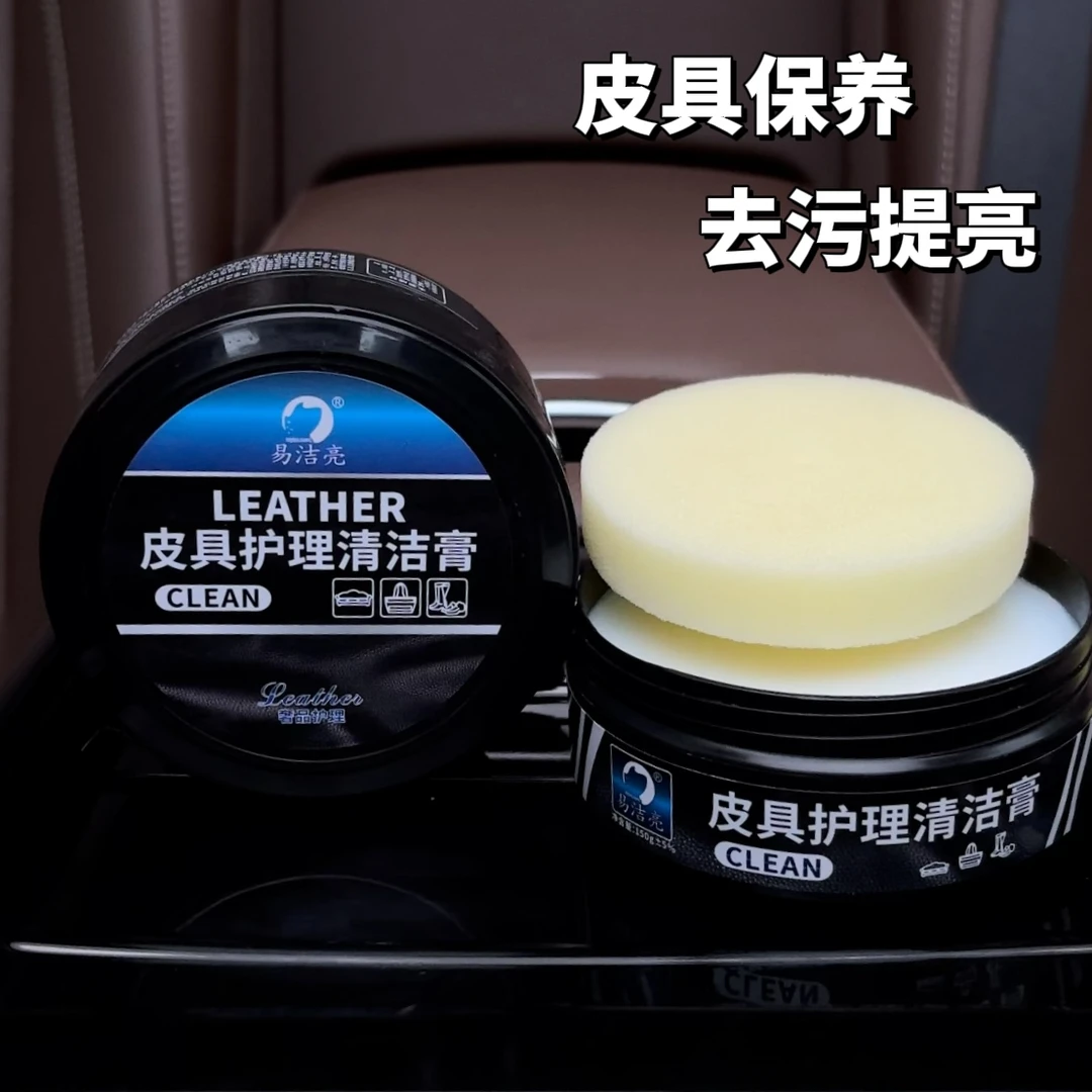 汽车真皮座椅保养膏内饰翻新皮革保养清洁膏*
