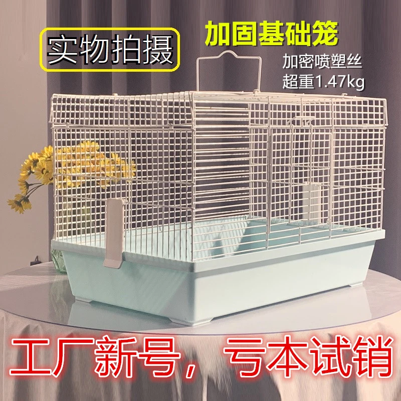 超大号仓鼠大笼子便宜易清理透气耐咬加厚加粗便携47基础加固笼子