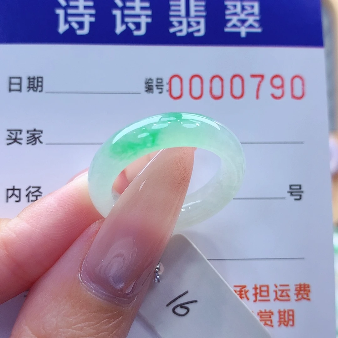 翡翠未镶嵌戒指缅甸A货