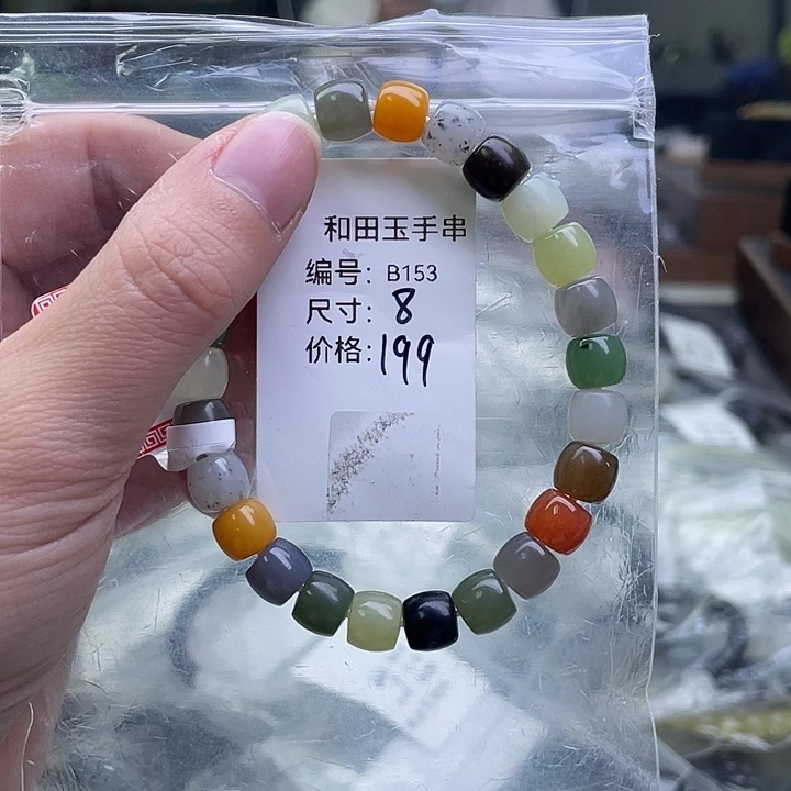 和田玉未镶嵌手链