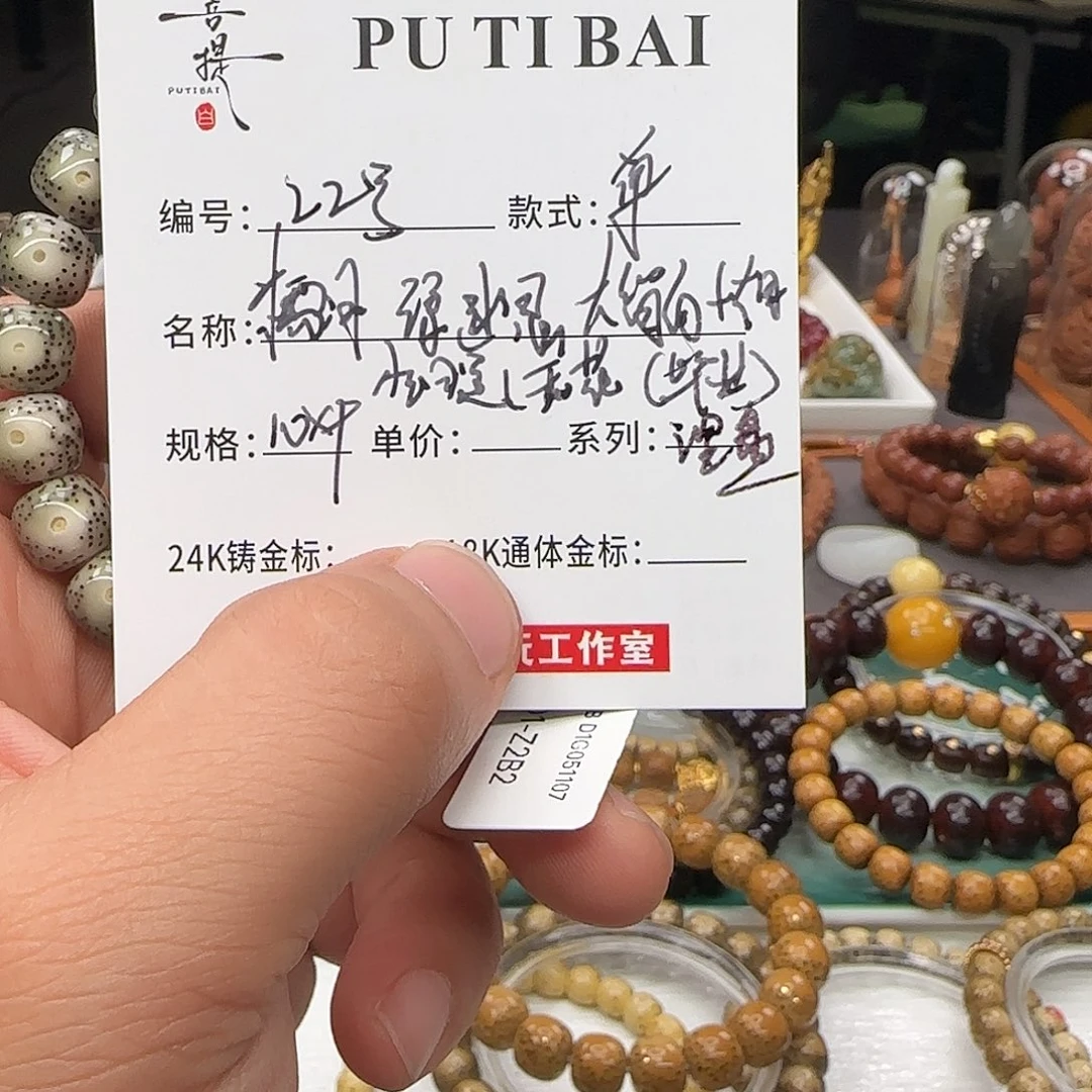 星月菩提手串星月菩提