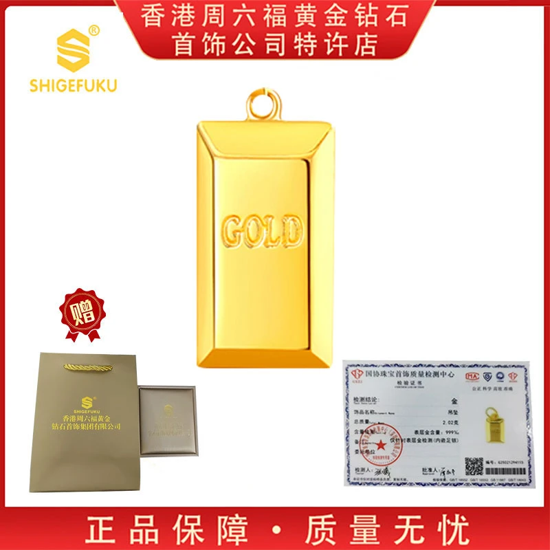 【香港SHIGEFUKU】999非遗古法传世鎏金暴富吊坠T