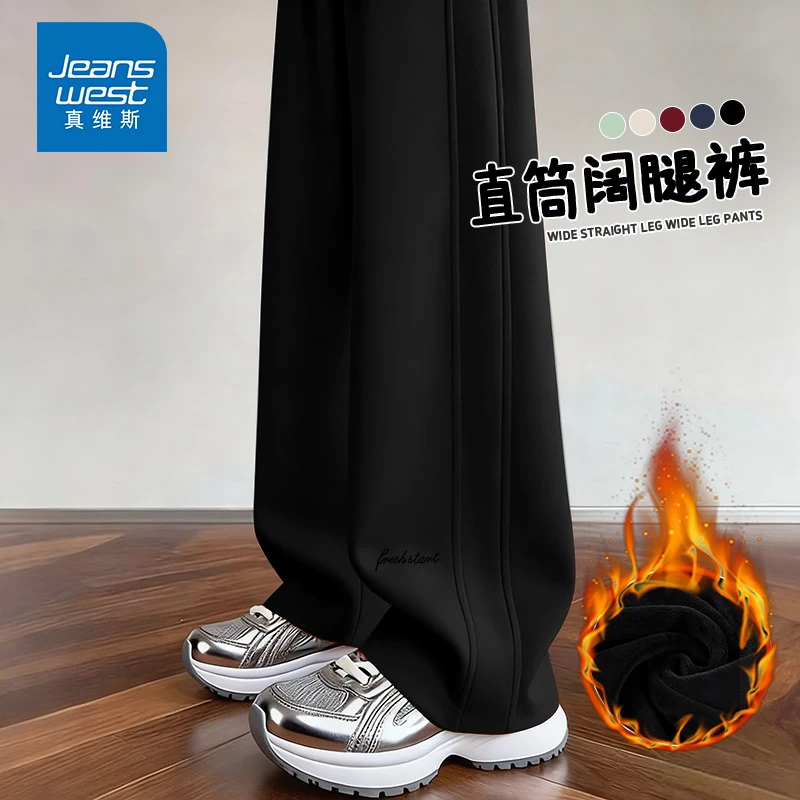 真维斯黑色大码洋气阔腿裤女2025秋冬新款高中生加绒加厚运动裤女