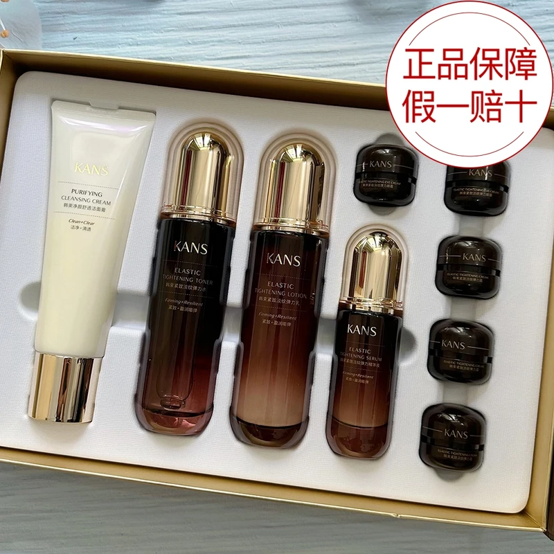 KANS/韩束紧致淡纹弹力悦颜9件套套装礼盒保湿紧致抗皱送妈妈送人