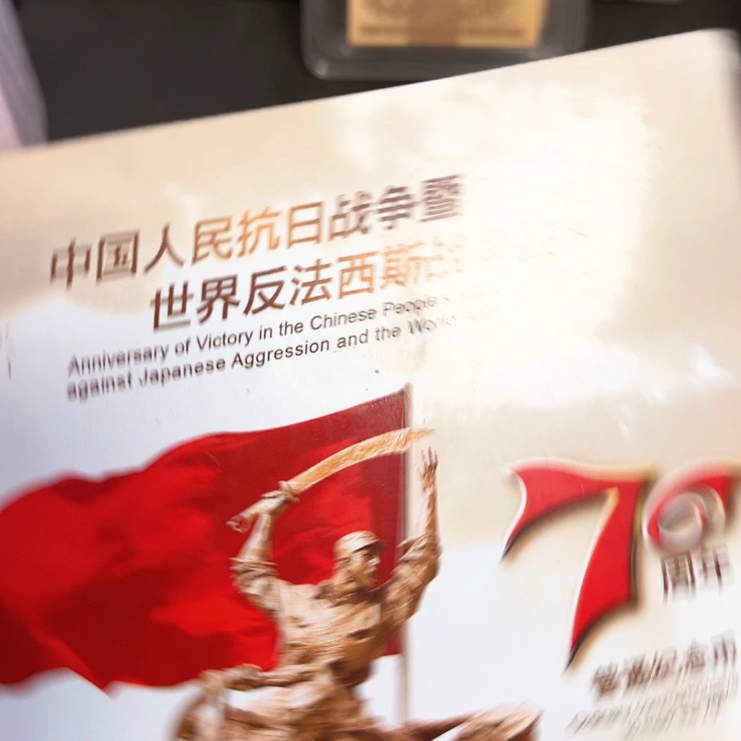 张***嫂其他普通金属点一两冠双胞胎尾4001