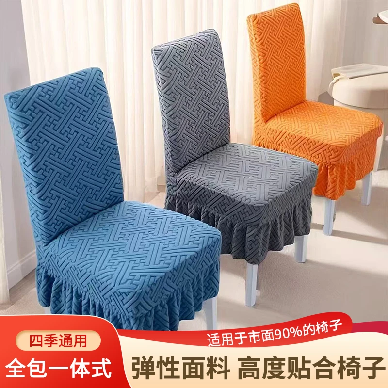 万能高弹力加厚海绵直上直下椅背通用餐椅套罩餐厅酒店餐桌凳套罩