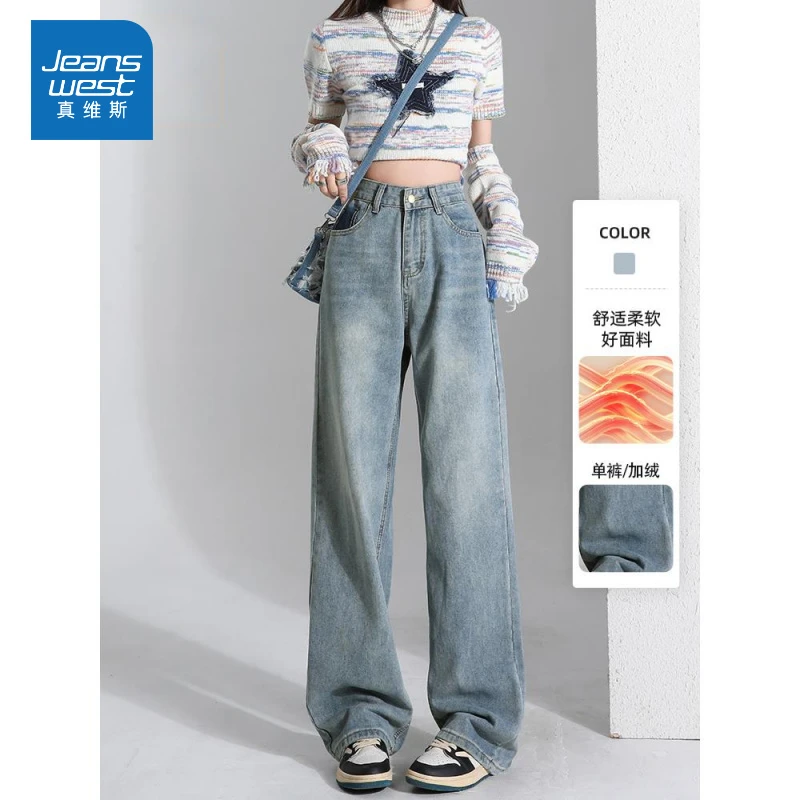 真维斯JEANS浅蓝色阔腿直筒牛仔裤女秋季高腰显瘦垂感直筒拖地裤