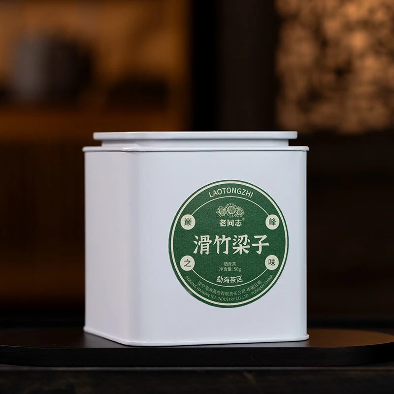 老同志普洱茶优选 2022年滑竹梁子晒青茶生茶 宠粉鉴赏罐装50g