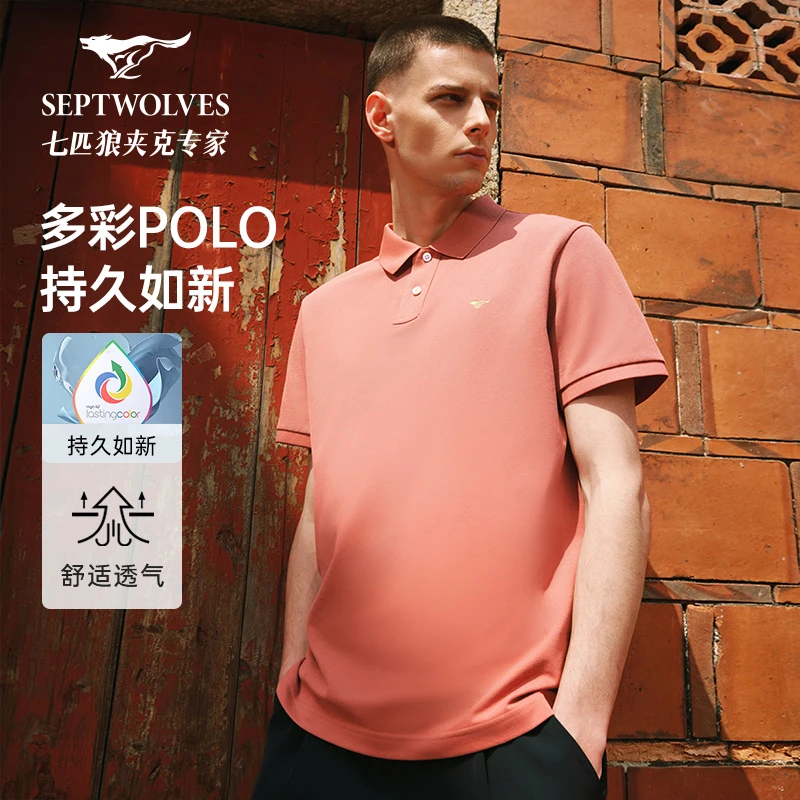 【夏季清仓】七匹狼男款凉感polo衫欧若风凉感抑菌耐洗翻领polo