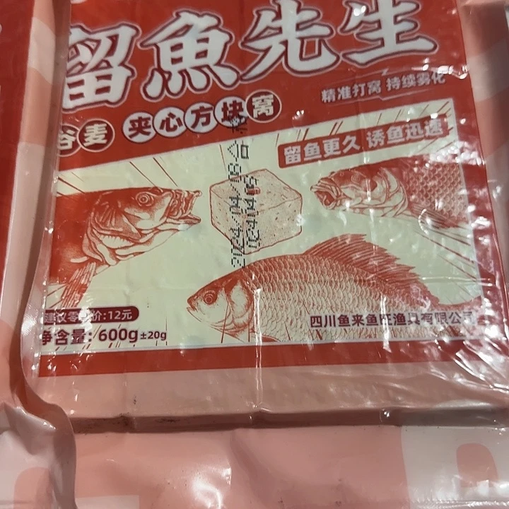 留鱼先生谷麦方块饵3包