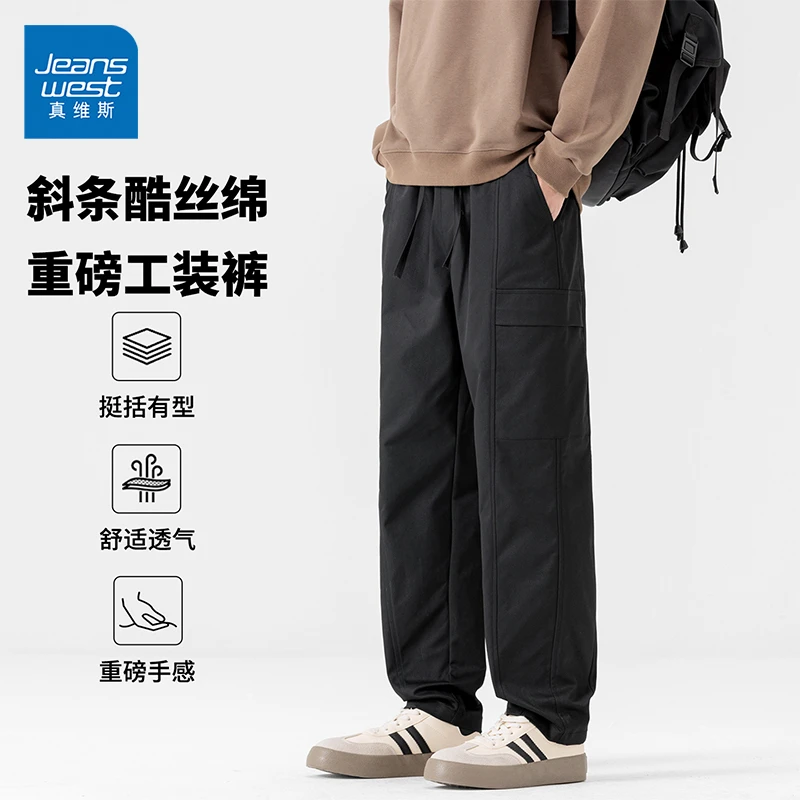 真维斯男士工装卫裤春秋酷丝棉美式潮流长裤宽松舒适休闲裤直脚裤