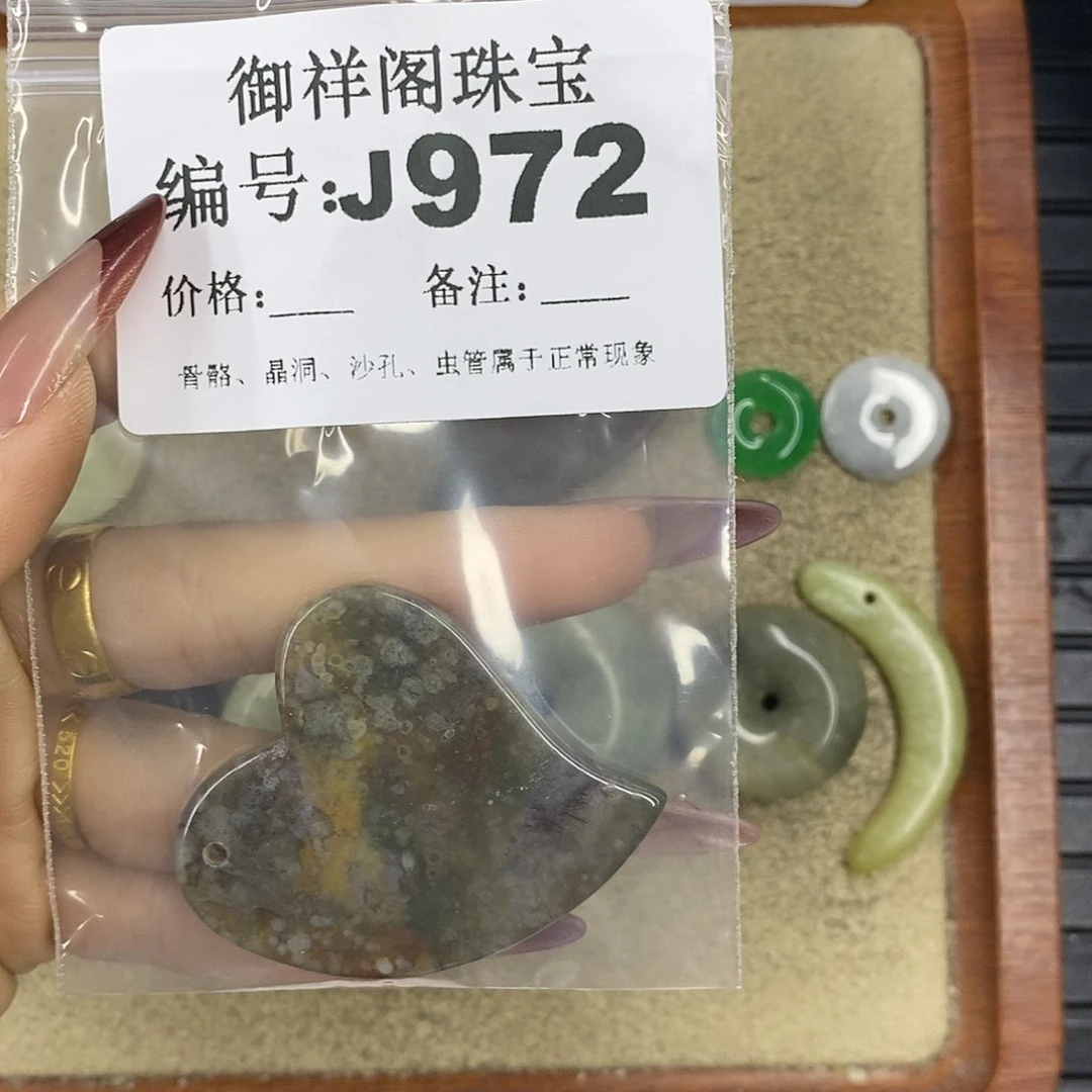 石英质玉吊坠(不含链)未镶嵌一**芙