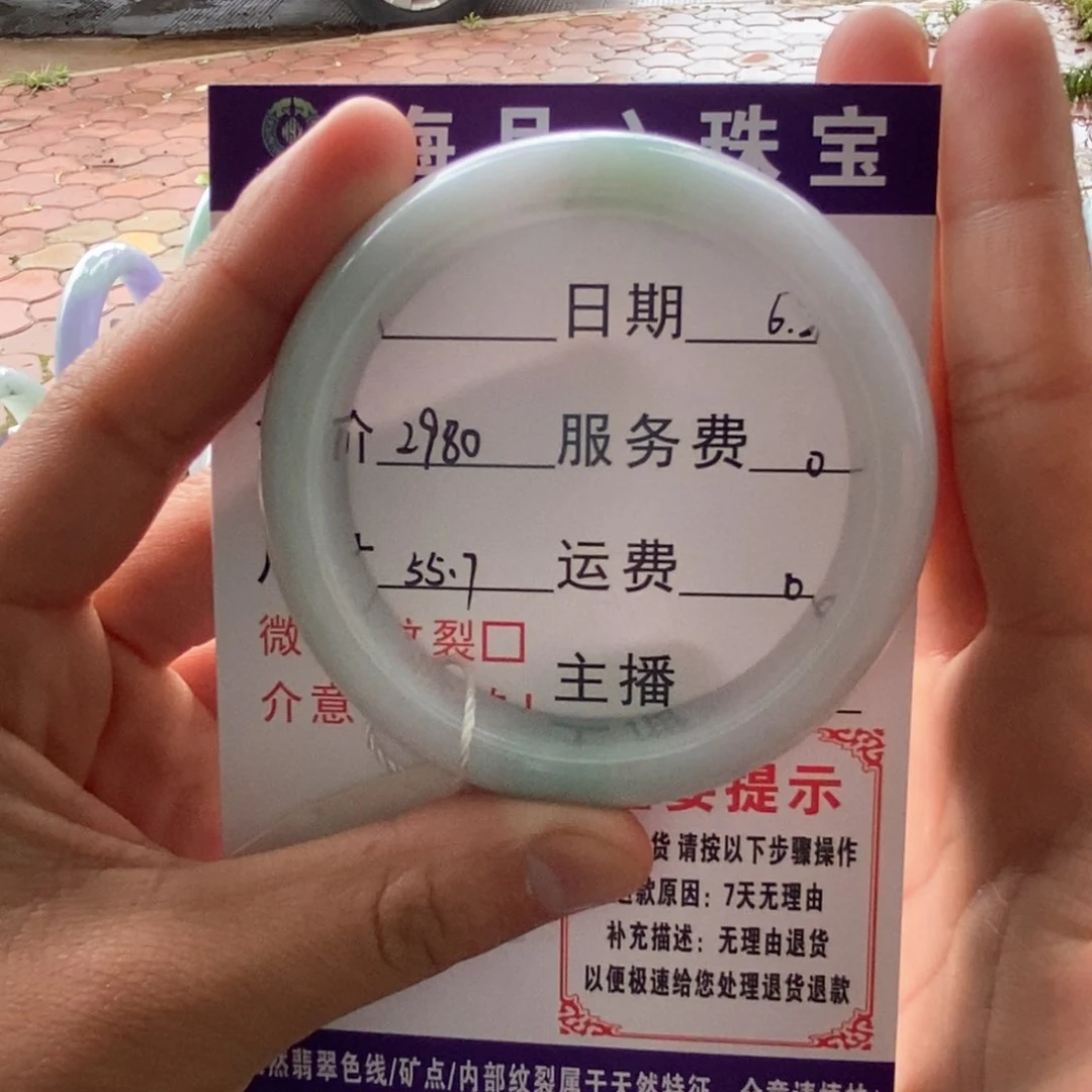 翡翠手镯未镶嵌轮胎镯