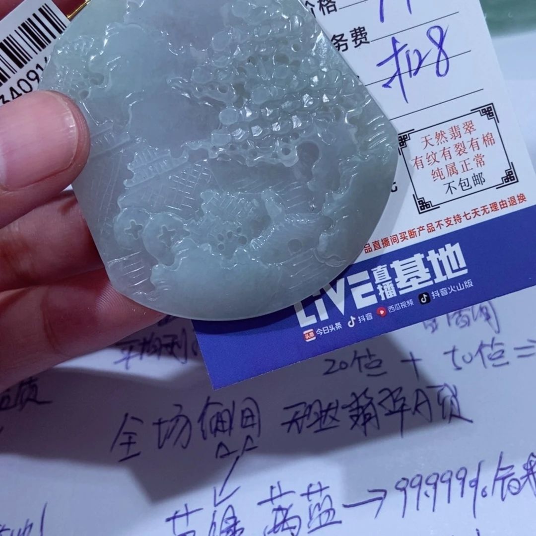 颈饰未镶嵌翡翠✨****✨