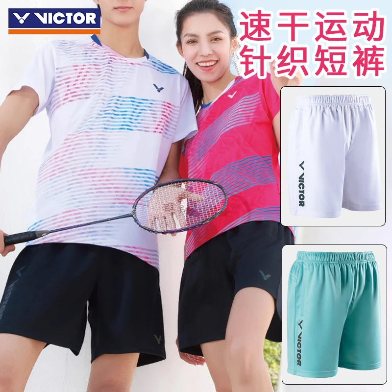 VICTOR/威克多胜利R-30205羽毛球运动短裤男女透气速干针织裤子