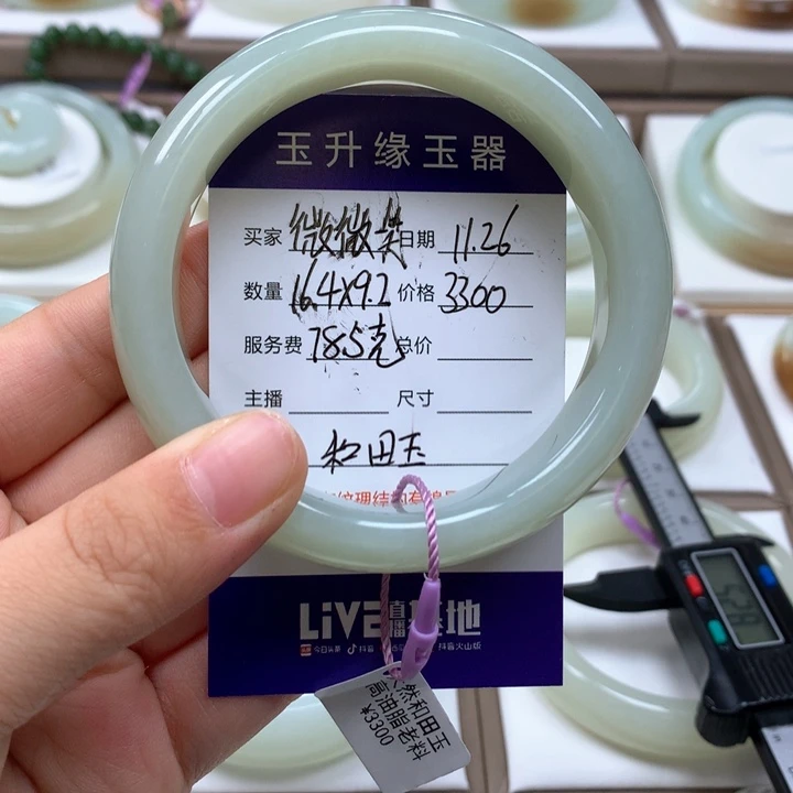 未镶嵌手镯和田玉